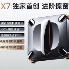 火鲸擦窗机器人X7机械臂全自动擦玻璃神器家用高层擦窗户