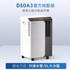 德业除湿机家用地下室 别墅抽湿机大功率 工业除湿器DYD-D50A3