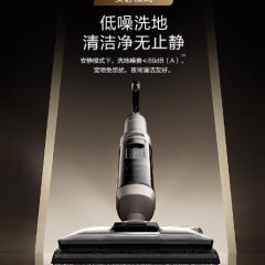添可极客洗地机净顽渍安静洗防缠毛躺平吸拖一体